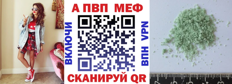 дарнет шоп  Ворсма  Alpha PVP VHQ 
