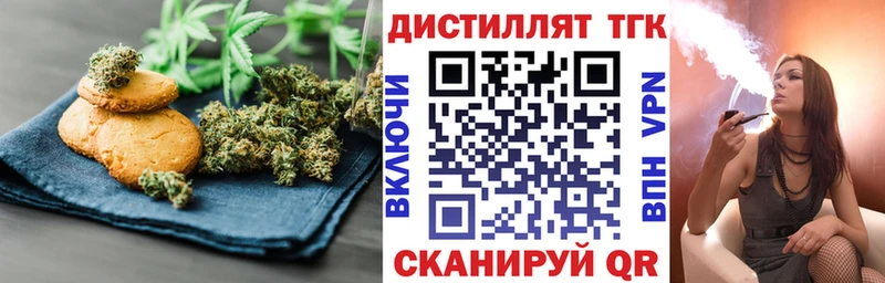Печенье с ТГК марихуана Ворсма