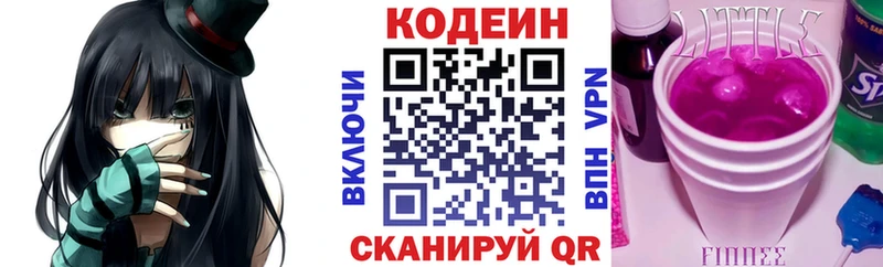 Кодеиновый сироп Lean напиток Lean (лин)  где можно купить наркотик  Ворсма 