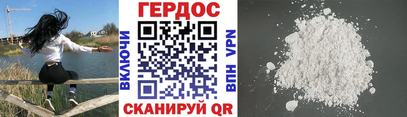 Героин афганец  Ворсма 