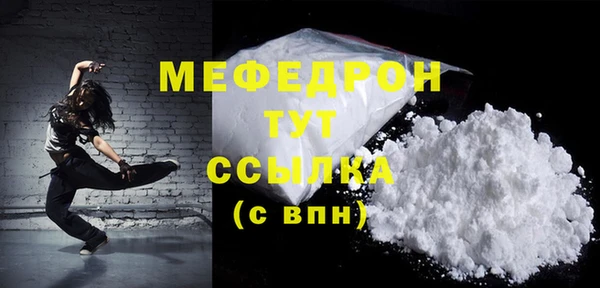меф Белокуриха