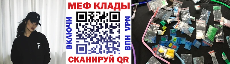 Мефедрон mephedrone  Ворсма 