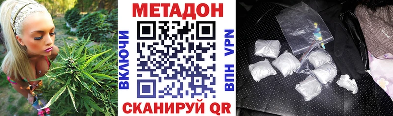 Метадон кристалл Ворсма